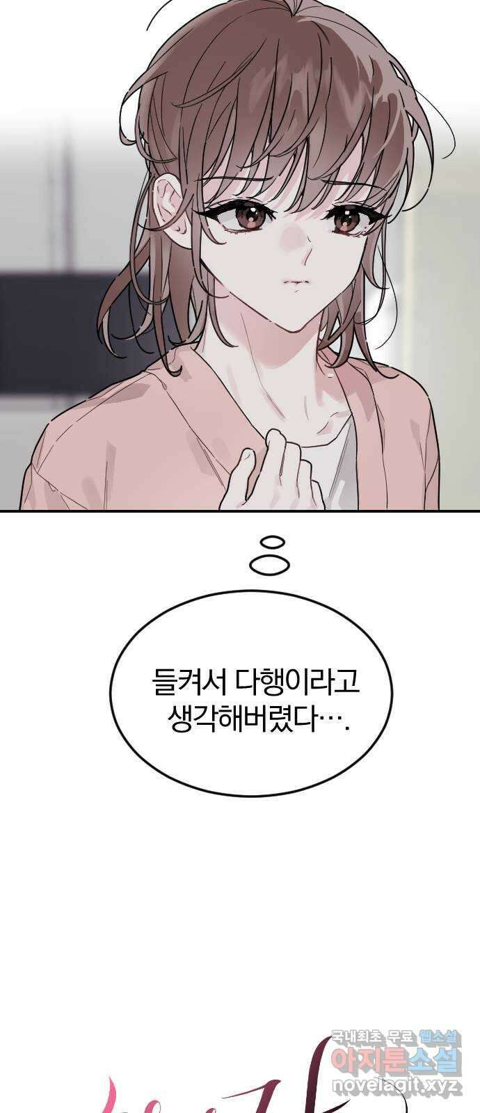 천년간 노려왔습니다 13화 8