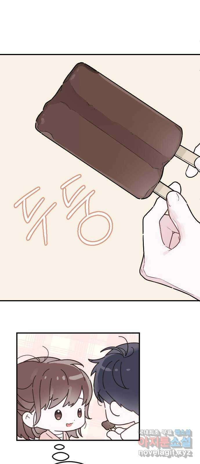 천년간 노려왔습니다 13화 10
