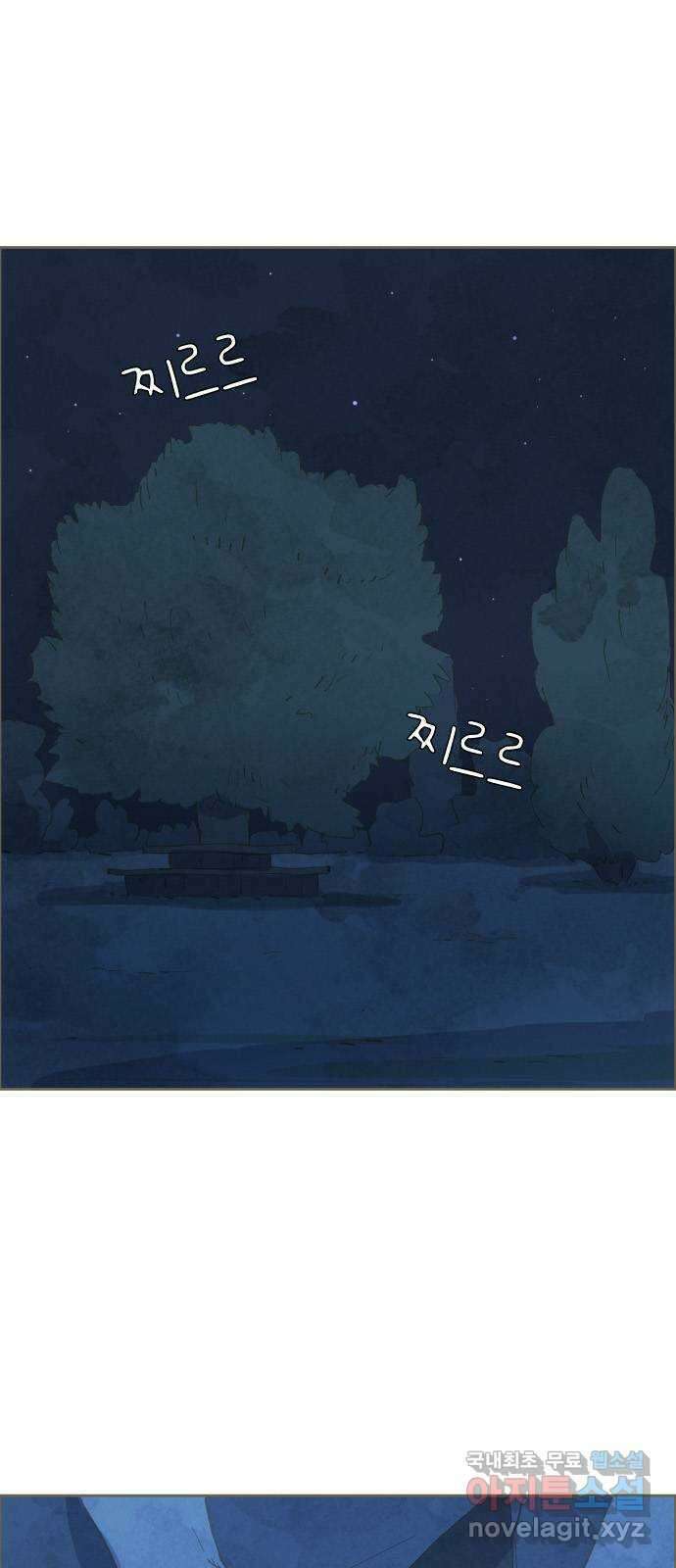 키미앤조이 26화 1
