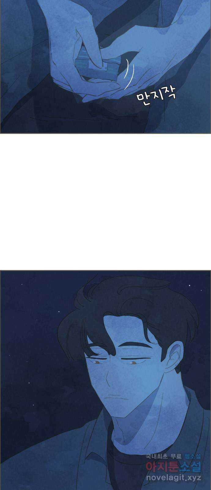 키미앤조이 26화 2