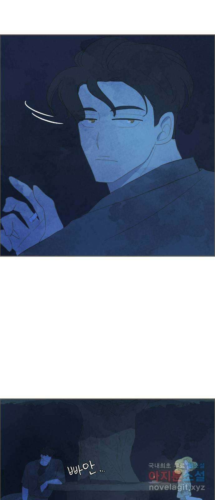 키미앤조이 26화 7