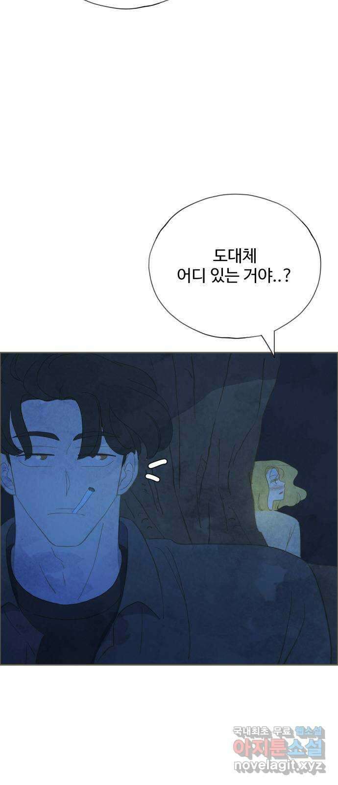 키미앤조이 26화 9