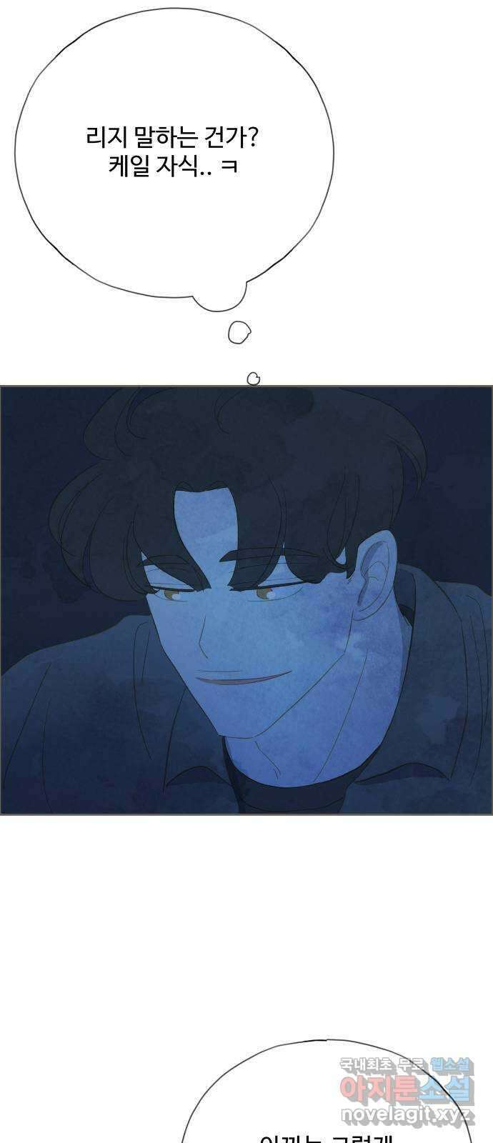 키미앤조이 26화 10