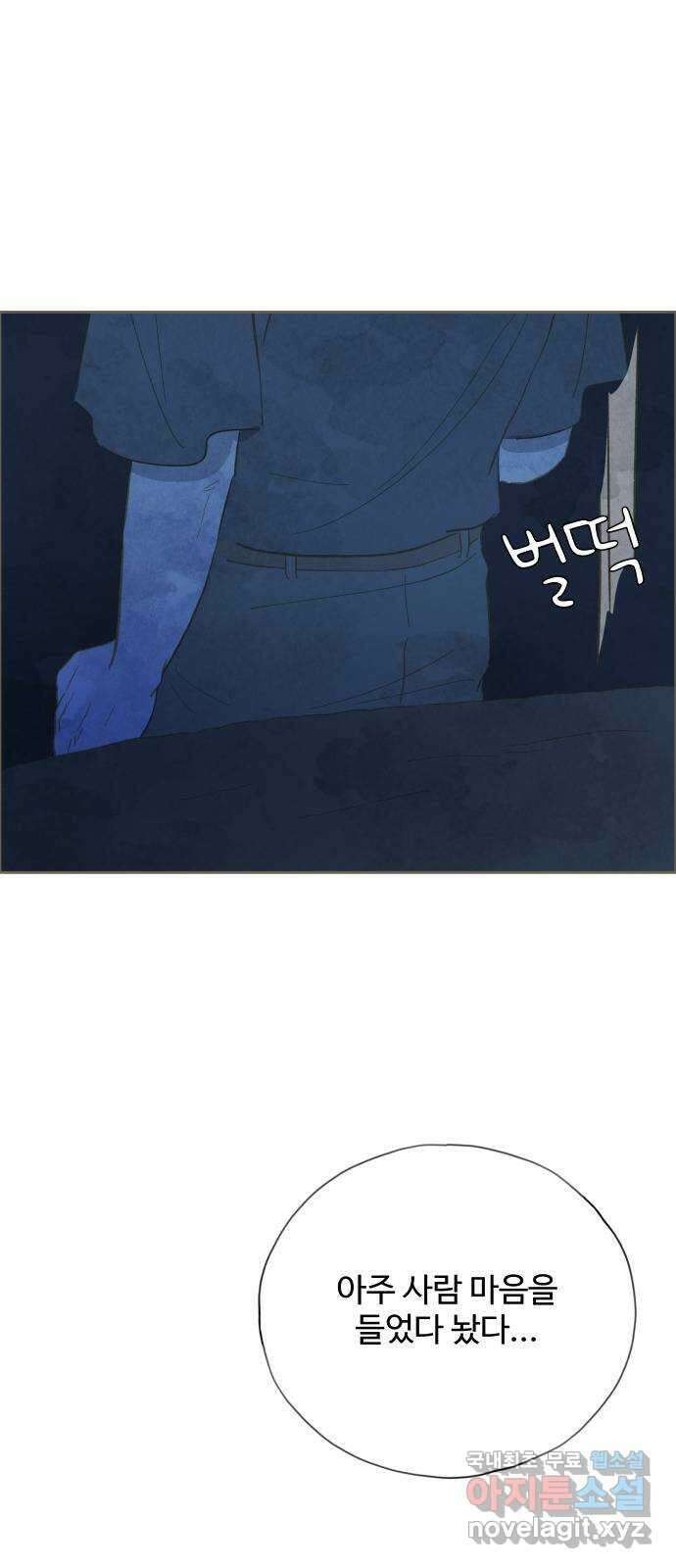 키미앤조이 26화 14