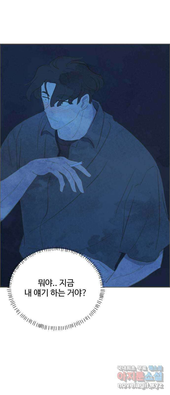 키미앤조이 26화 15