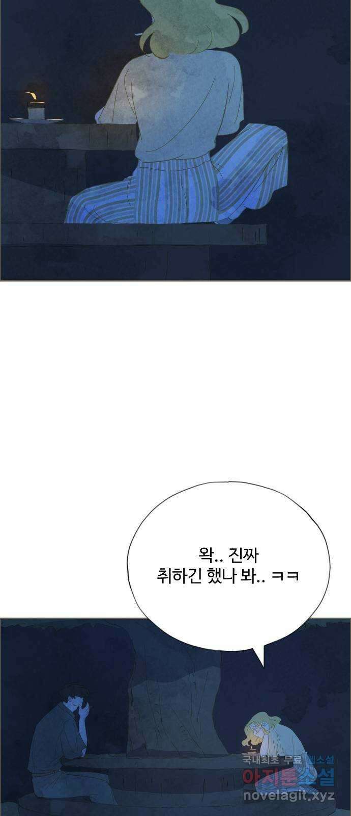 키미앤조이 26화 18