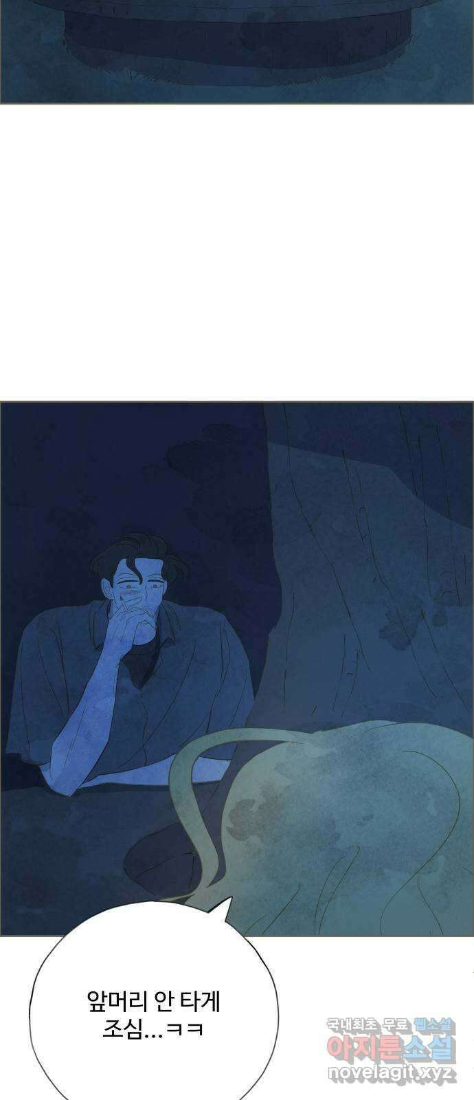 키미앤조이 26화 19