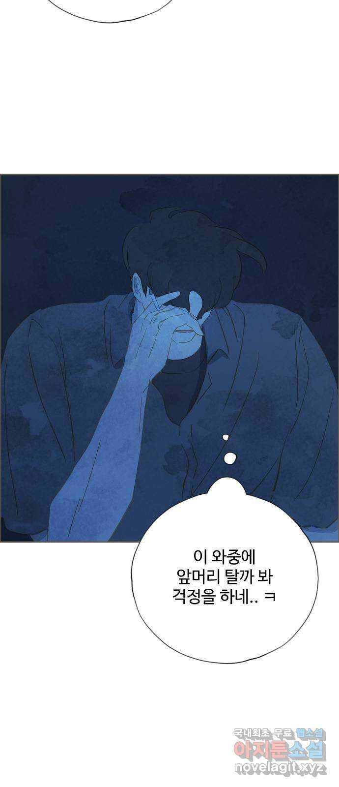 키미앤조이 26화 20