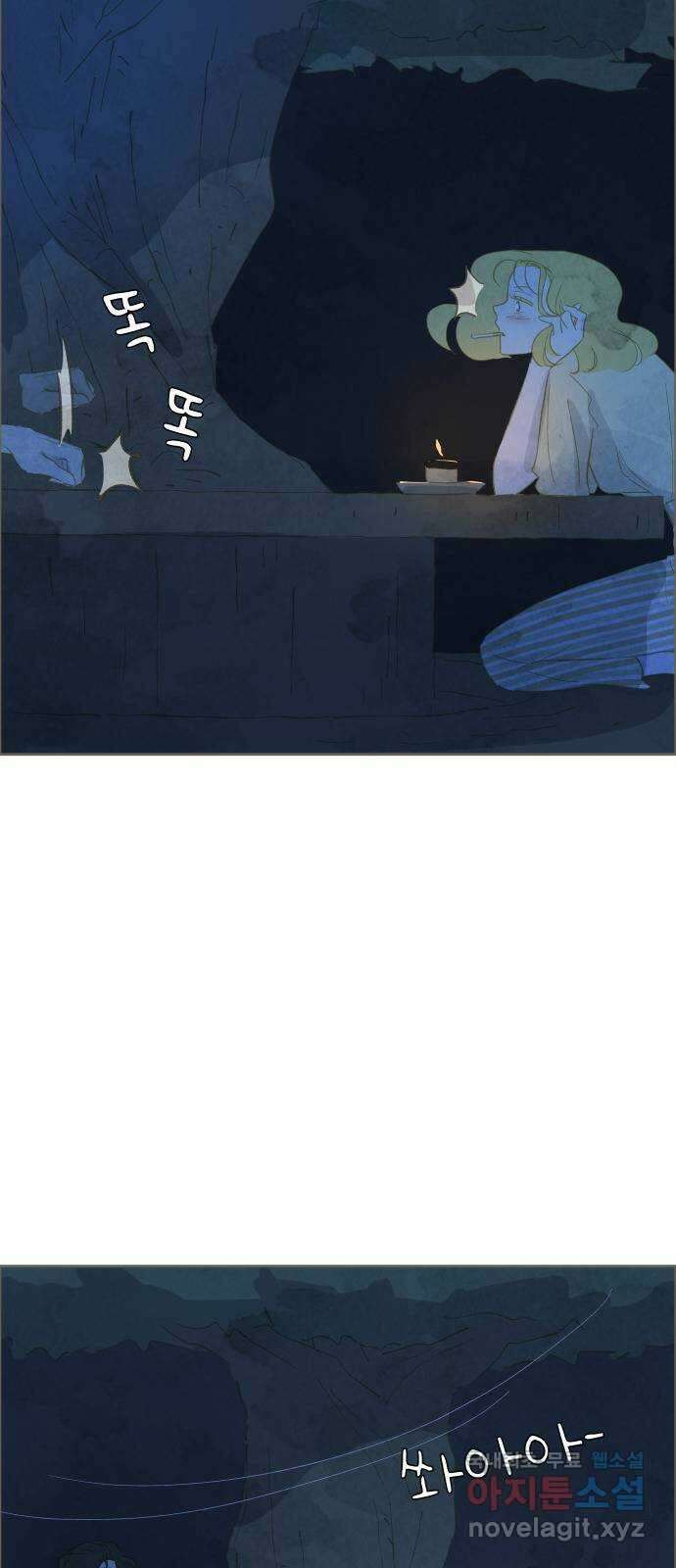 키미앤조이 26화 23