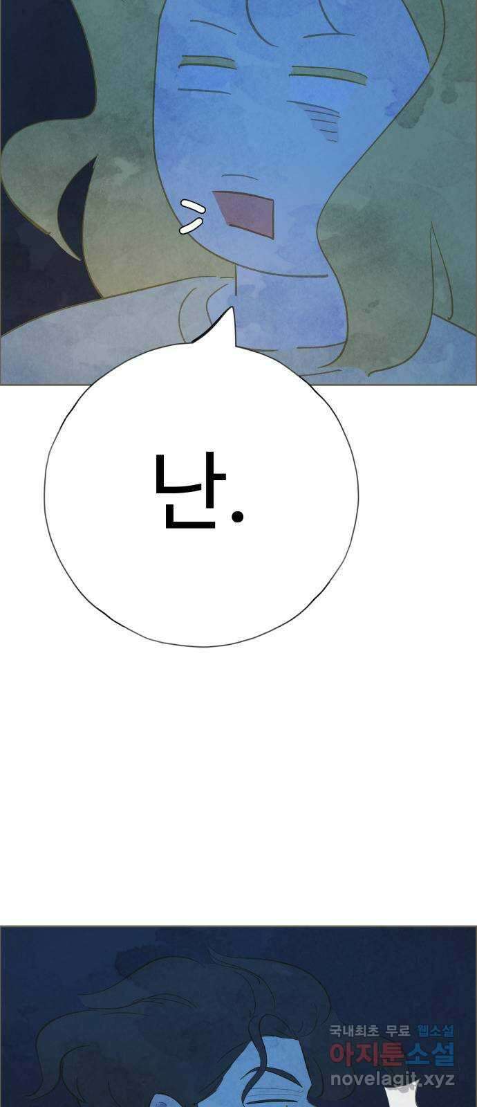 키미앤조이 26화 28