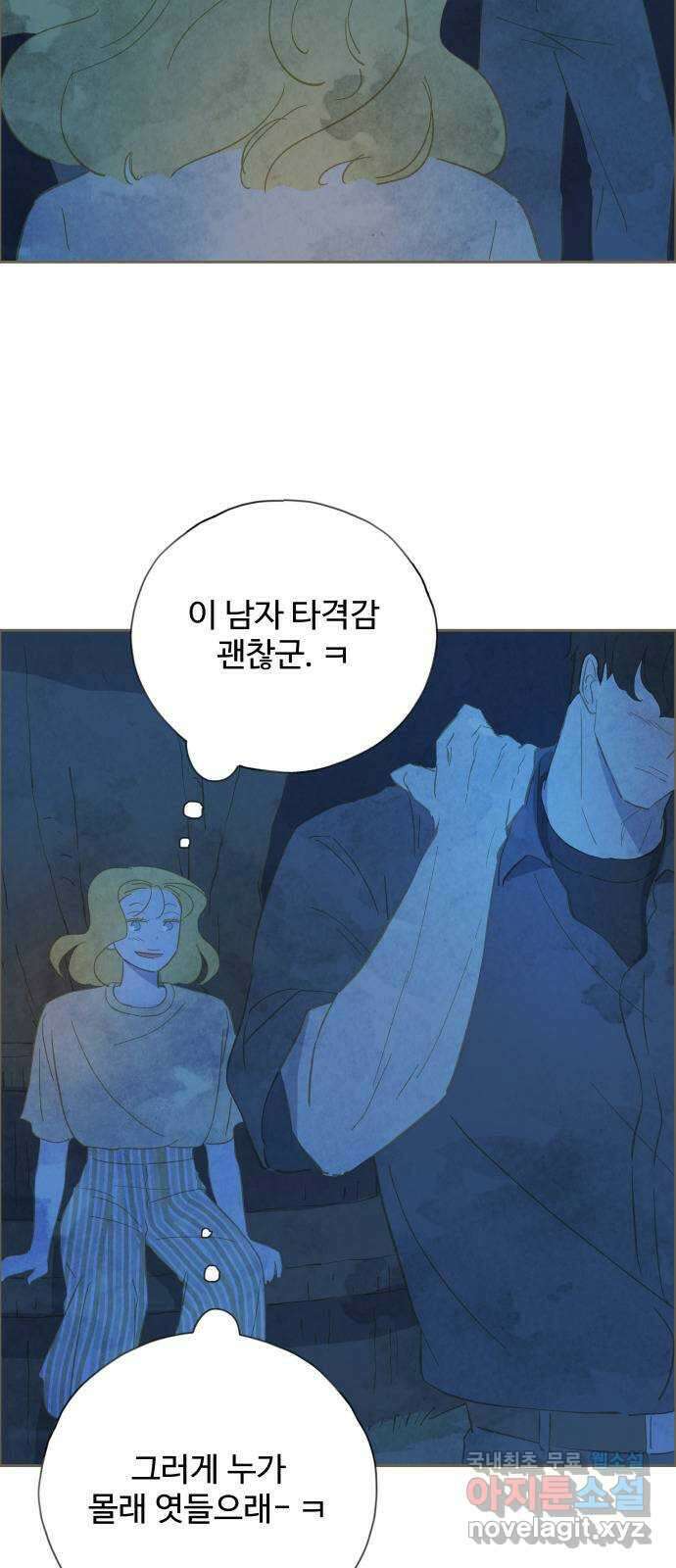 키미앤조이 26화 31
