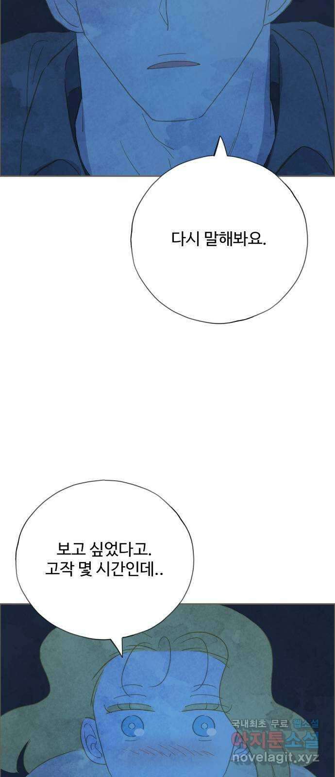 키미앤조이 26화 42