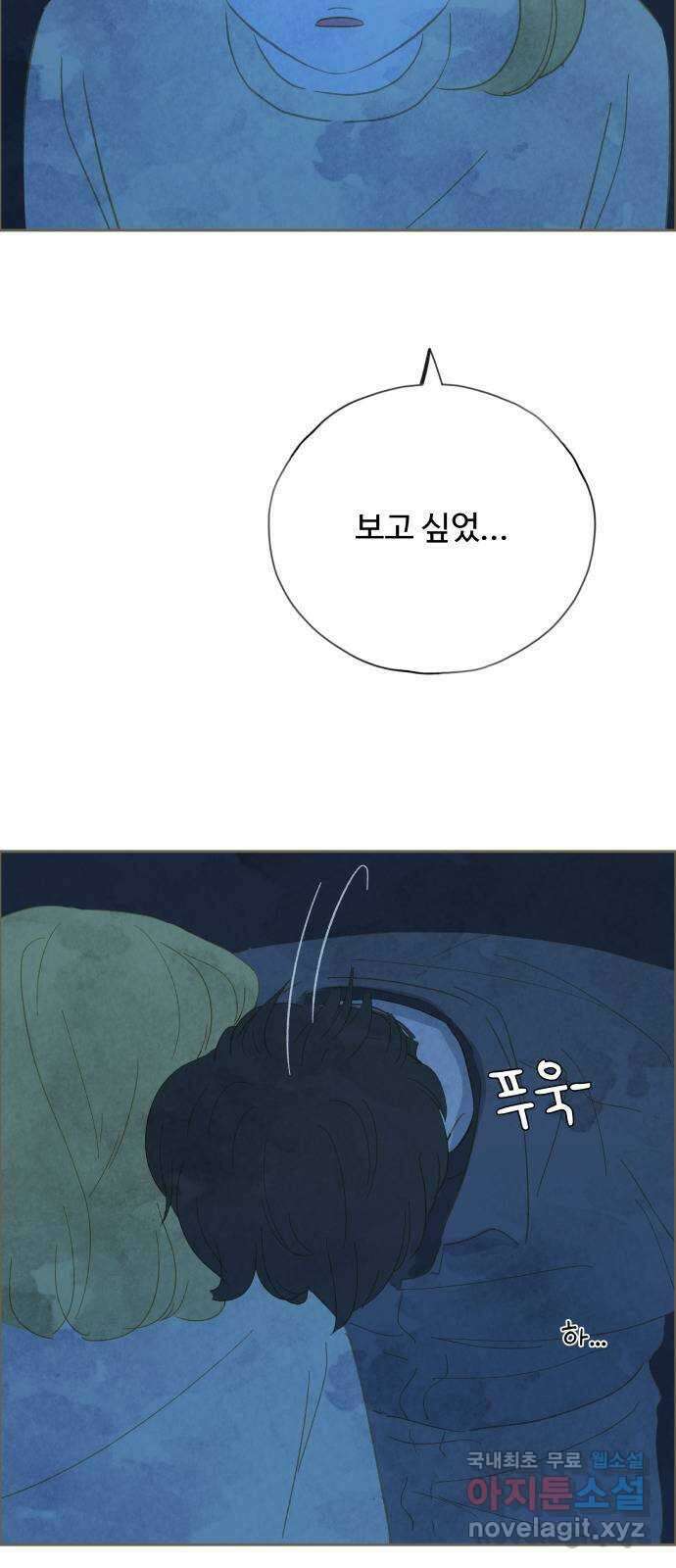 키미앤조이 26화 43