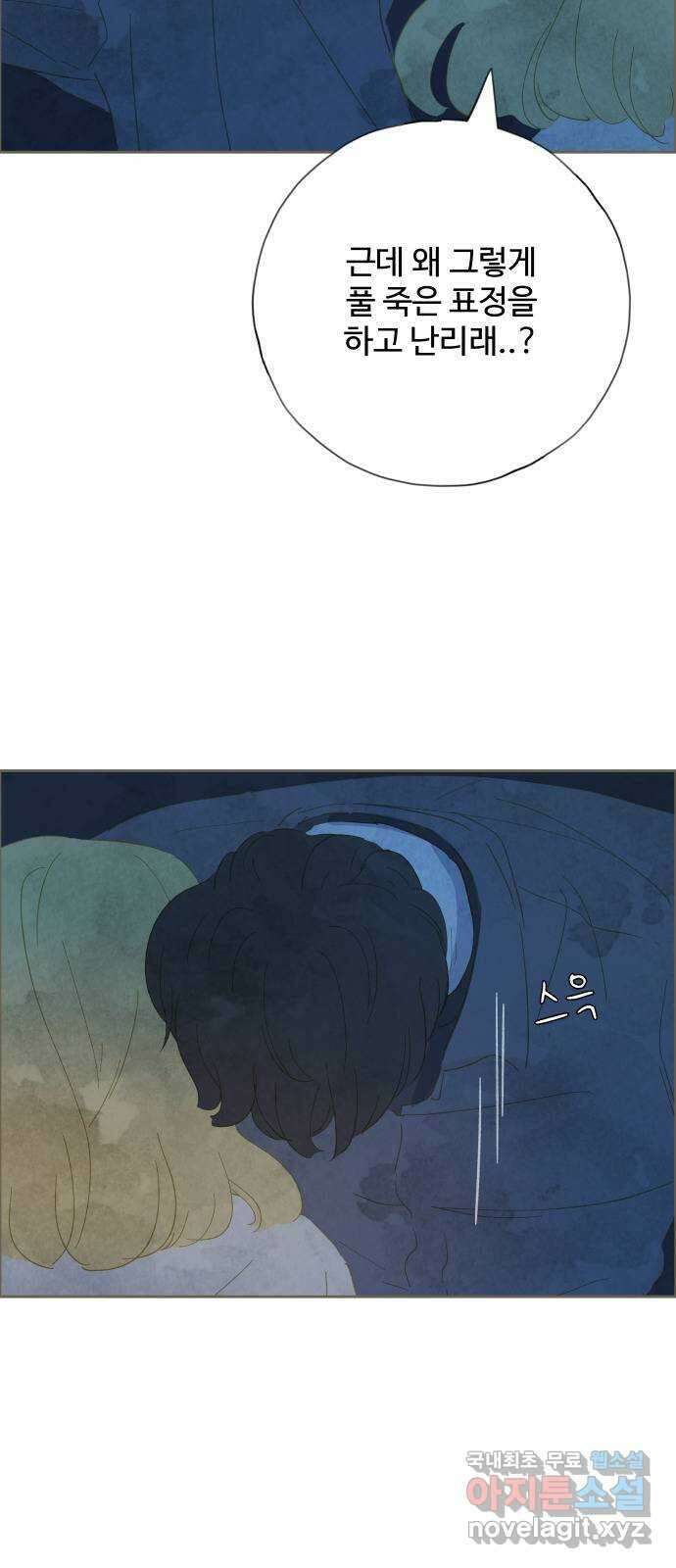 키미앤조이 26화 46