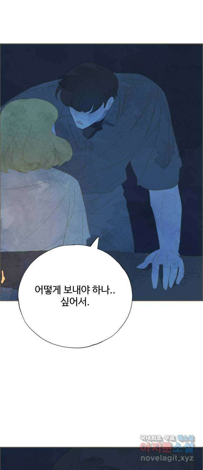 키미앤조이 26화 47