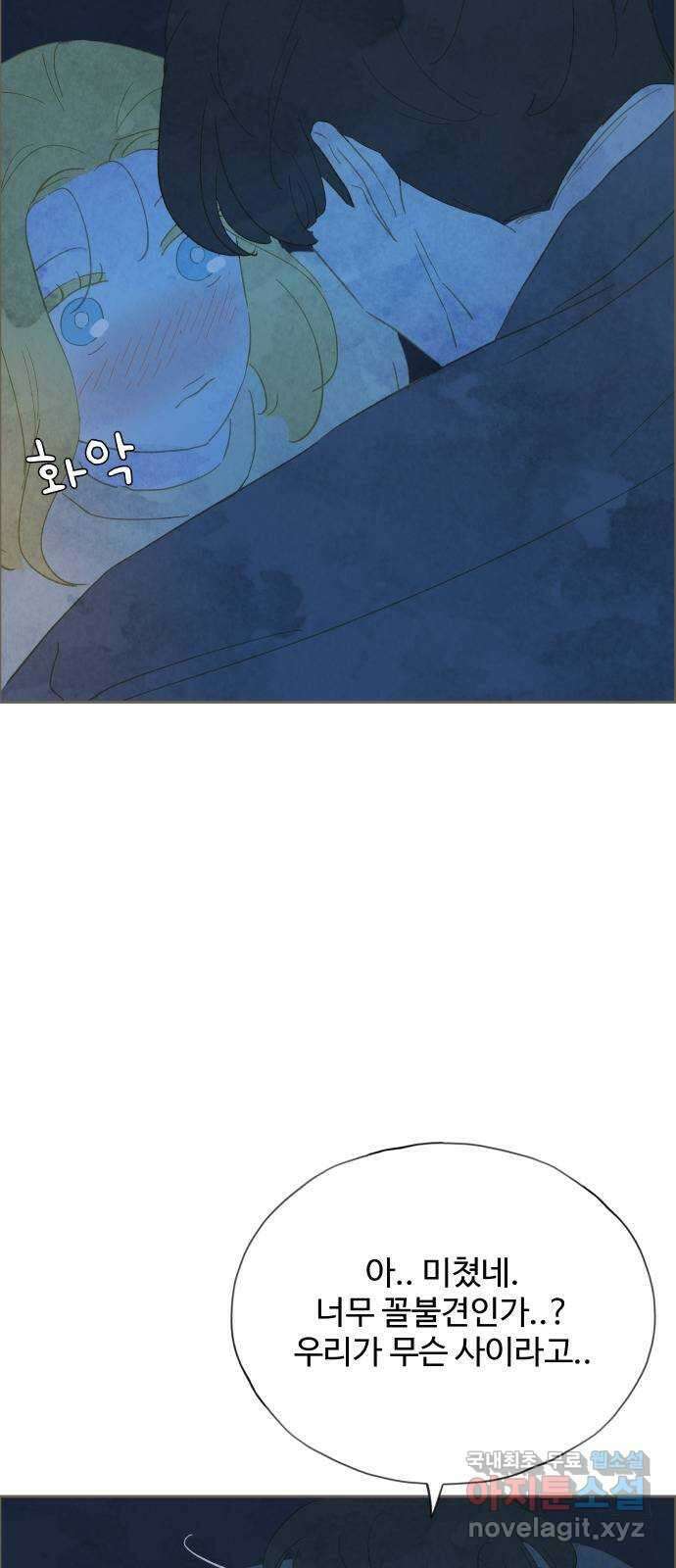 키미앤조이 26화 48