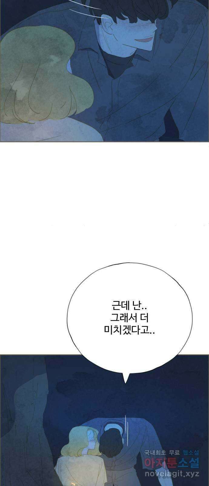 키미앤조이 26화 49