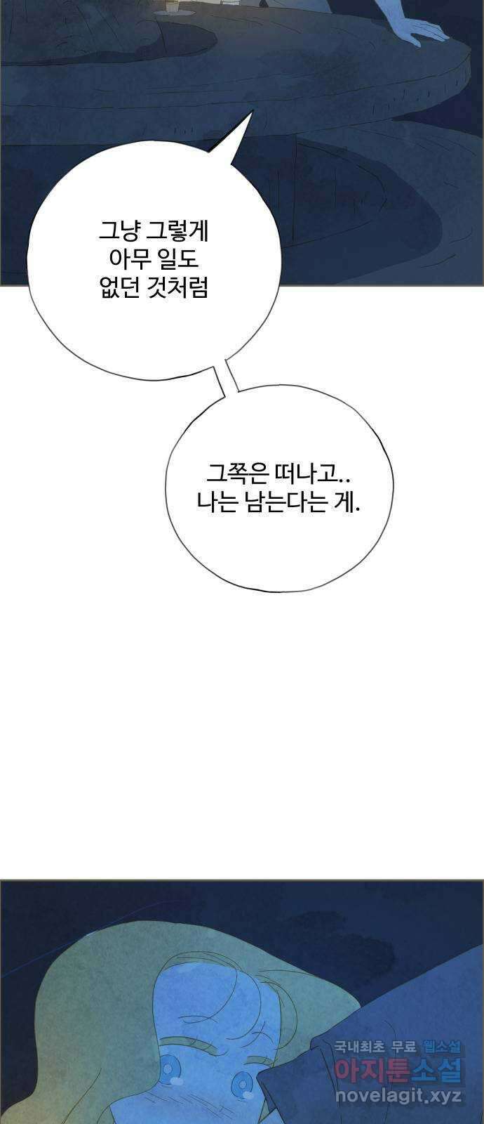 키미앤조이 26화 50