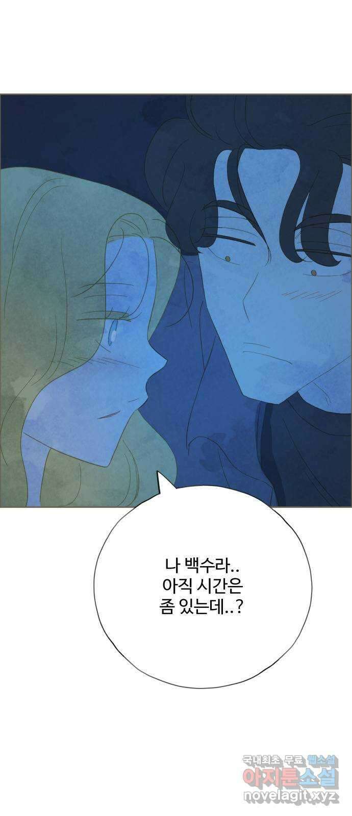 키미앤조이 26화 53
