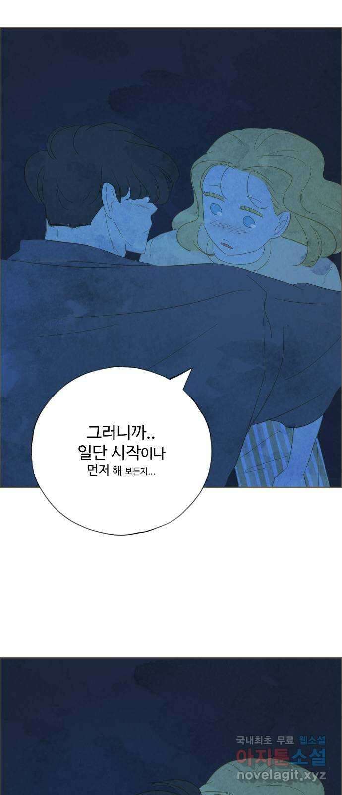 키미앤조이 26화 54