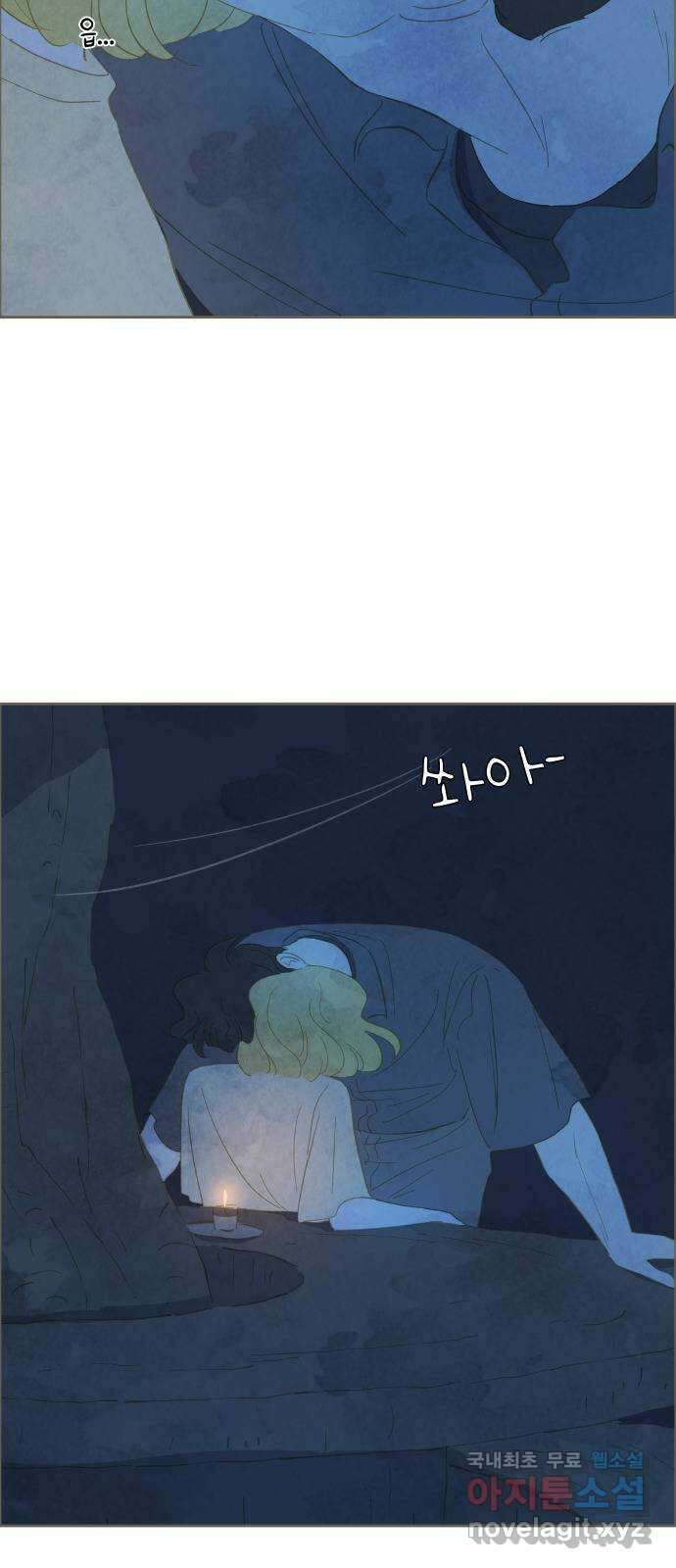 키미앤조이 26화 56