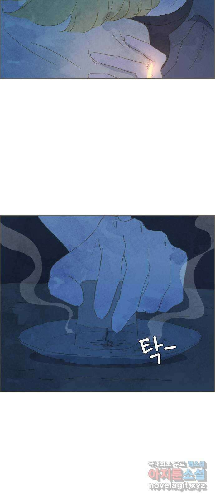 키미앤조이 26화 59