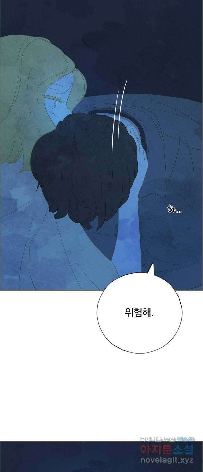 키미앤조이 26화 66