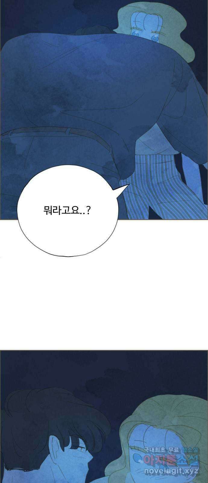 키미앤조이 26화 67