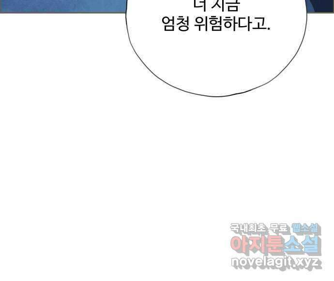 키미앤조이 26화 69