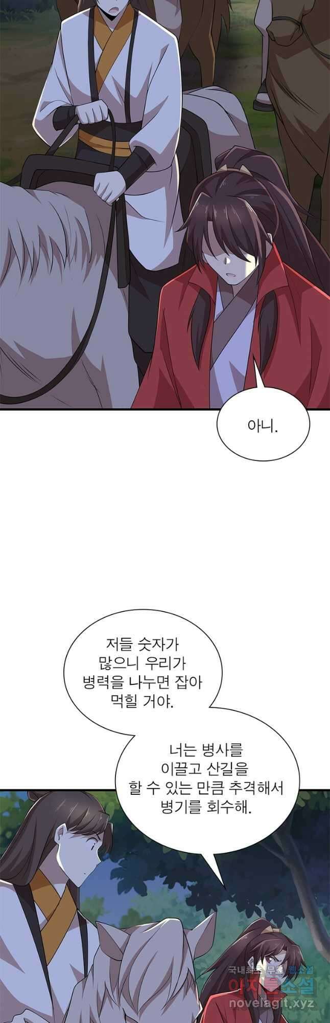 과로환생전기 85화 2