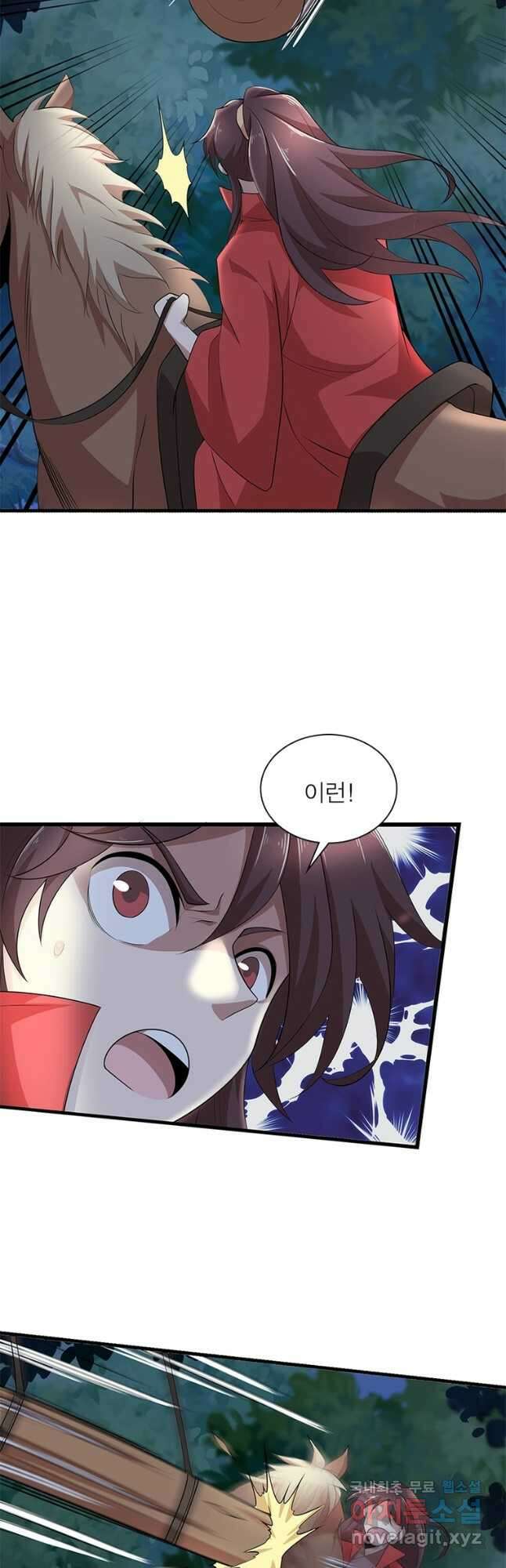 과로환생전기 85화 6