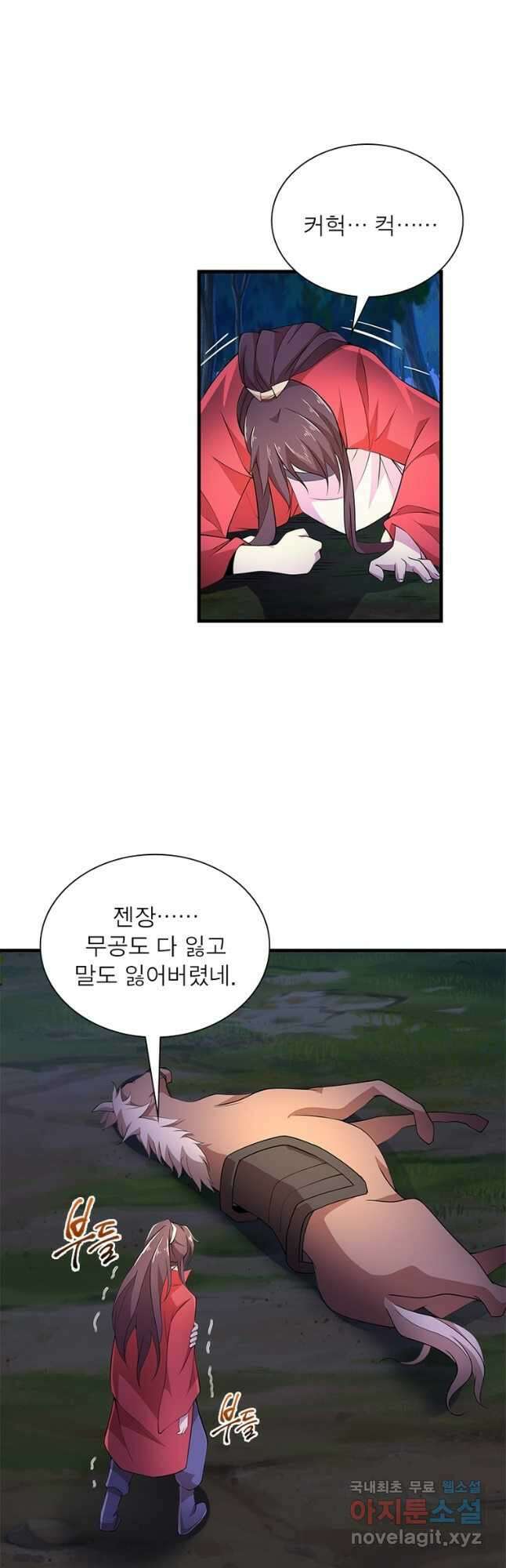 과로환생전기 85화 8