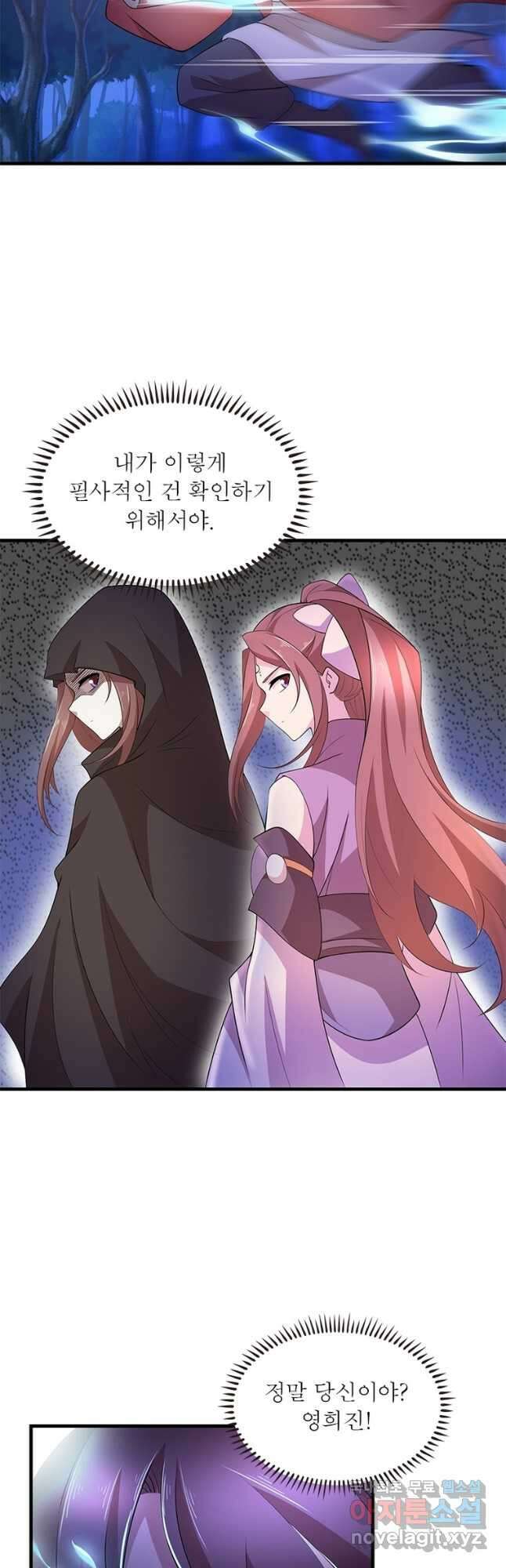 과로환생전기 85화 12