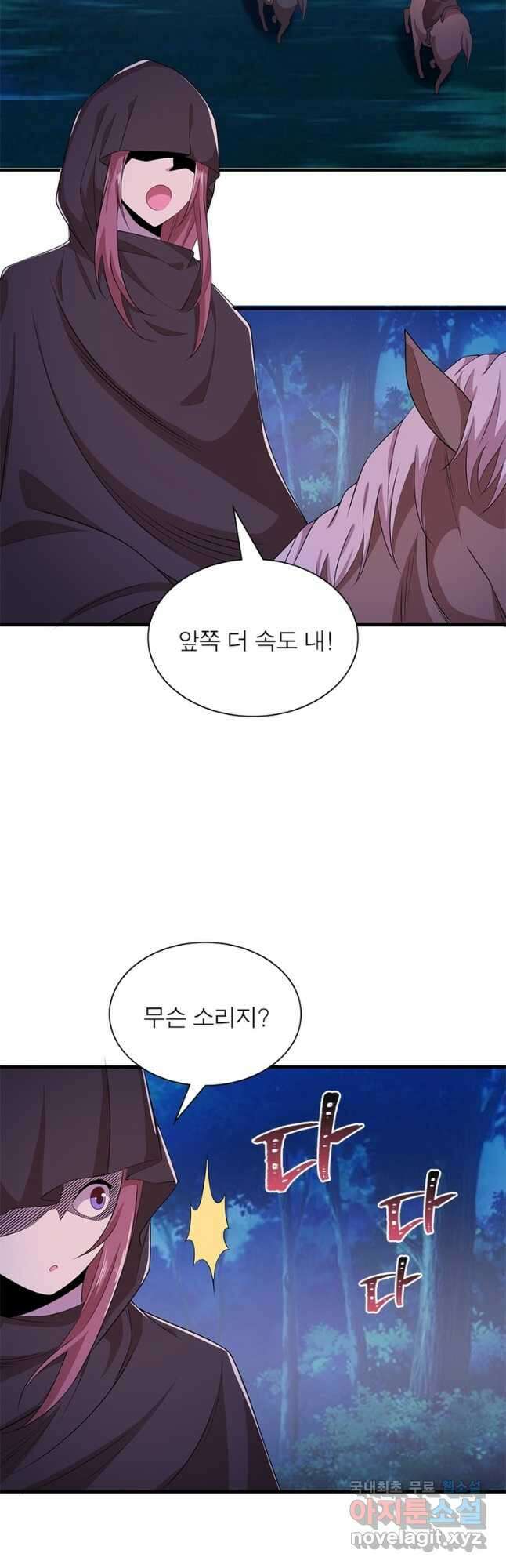 과로환생전기 85화 14