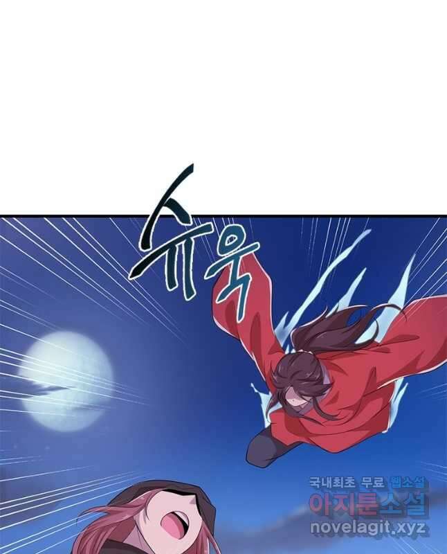 과로환생전기 85화 15
