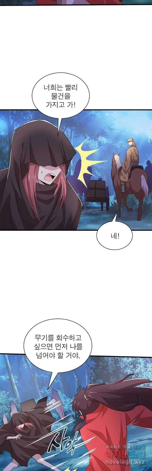 과로환생전기 85화 19