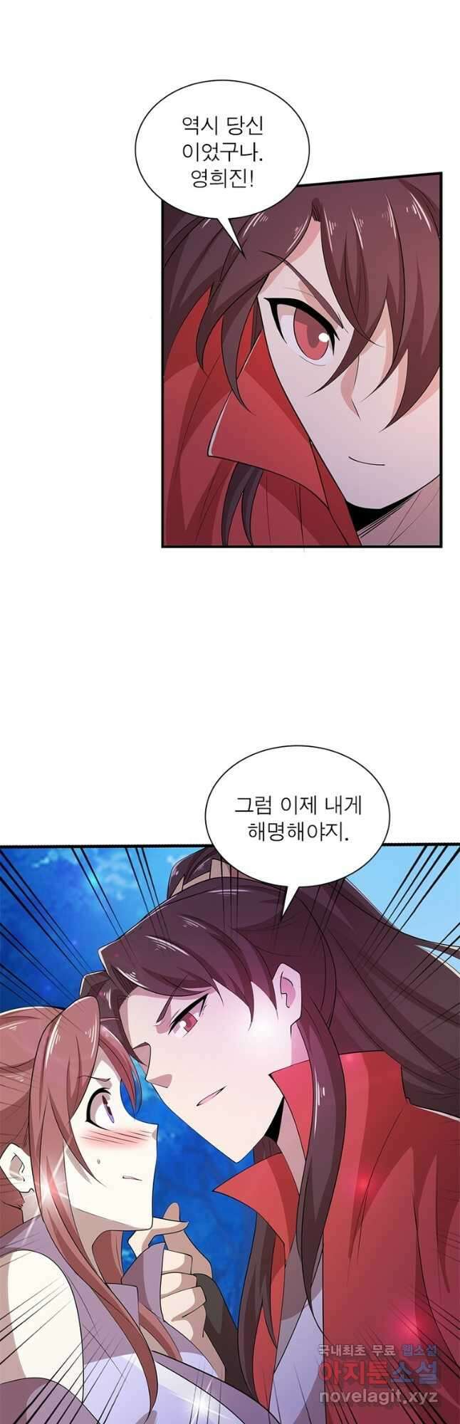 과로환생전기 85화 23