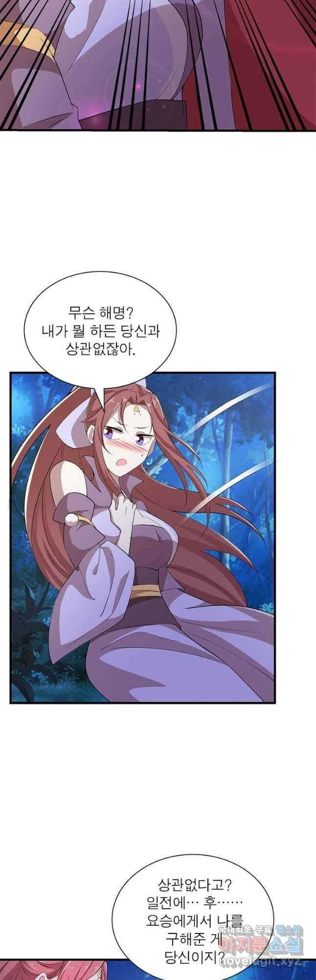 과로환생전기 85화 24