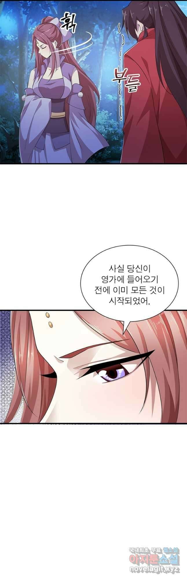과로환생전기 85화 27