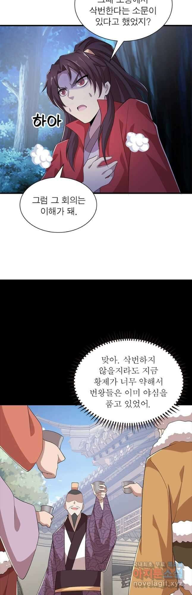 과로환생전기 85화 29