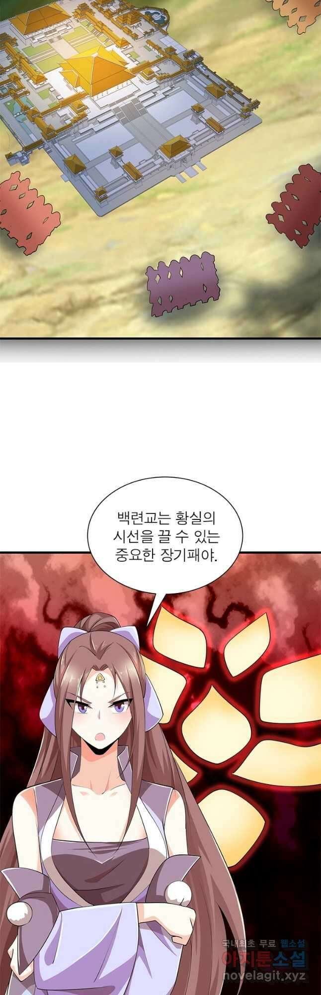 과로환생전기 85화 31