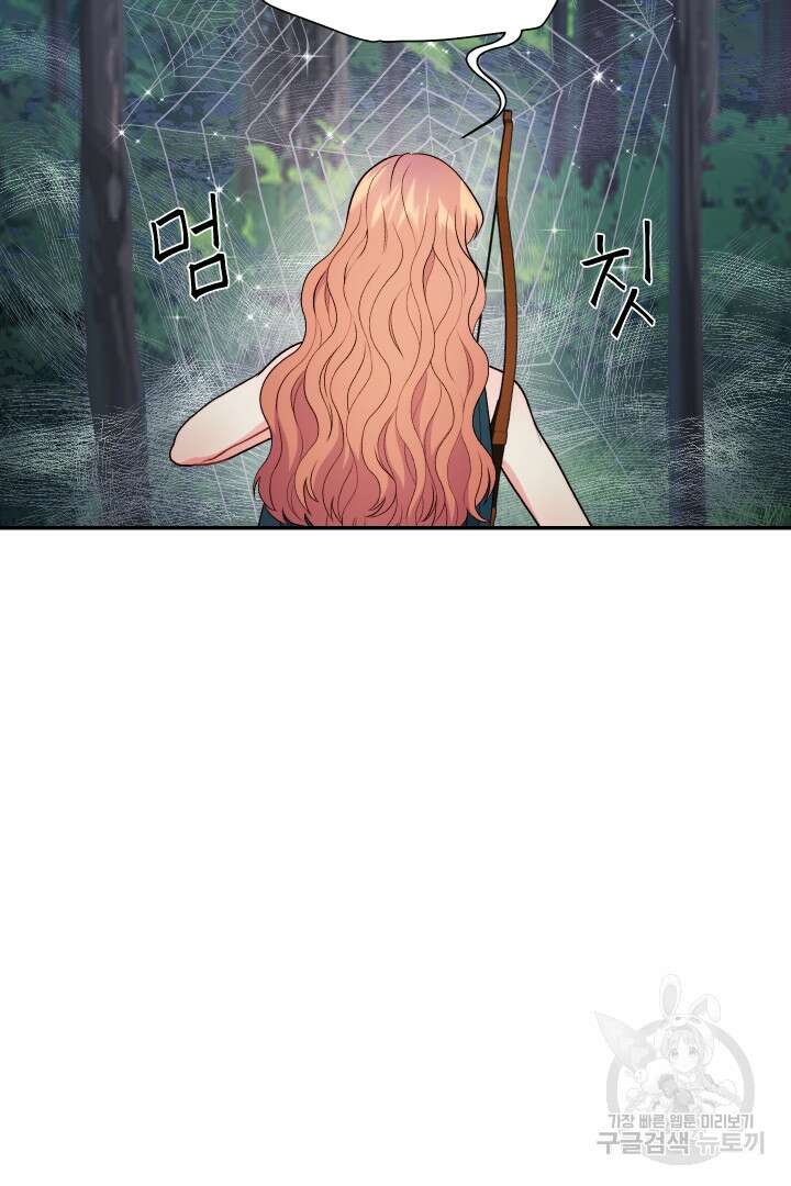 신탁으로 남편을 얻었습니다 42화 7