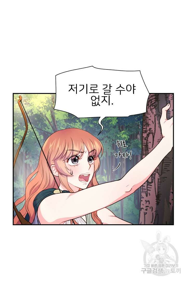 신탁으로 남편을 얻었습니다 42화 8