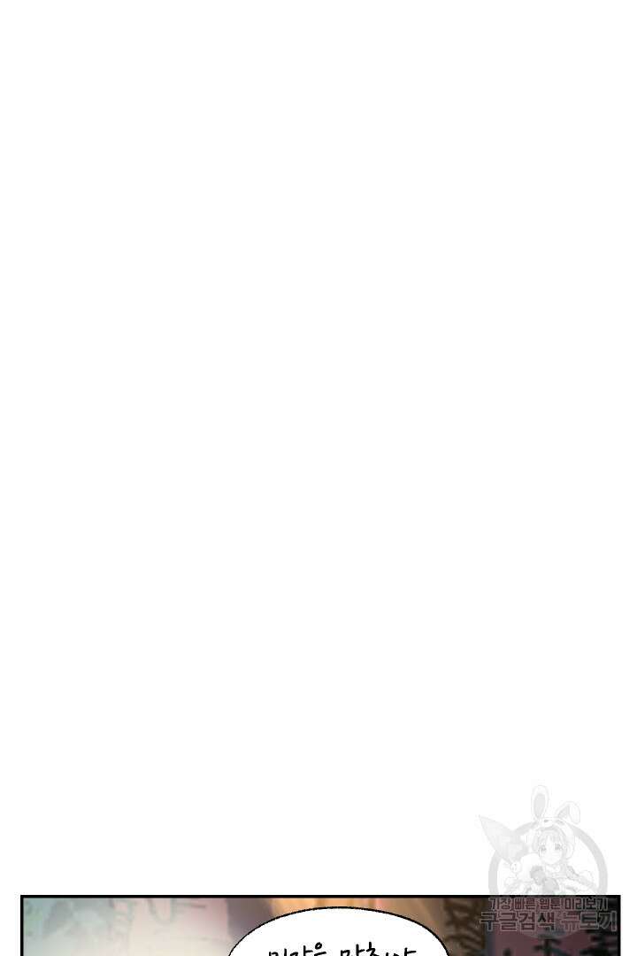 신탁으로 남편을 얻었습니다 42화 17