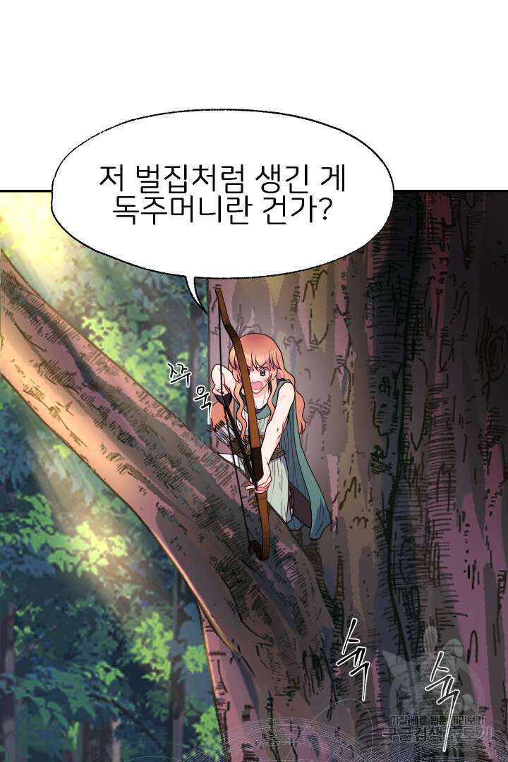 신탁으로 남편을 얻었습니다 42화 19
