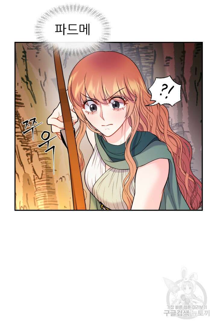 신탁으로 남편을 얻었습니다 42화 29