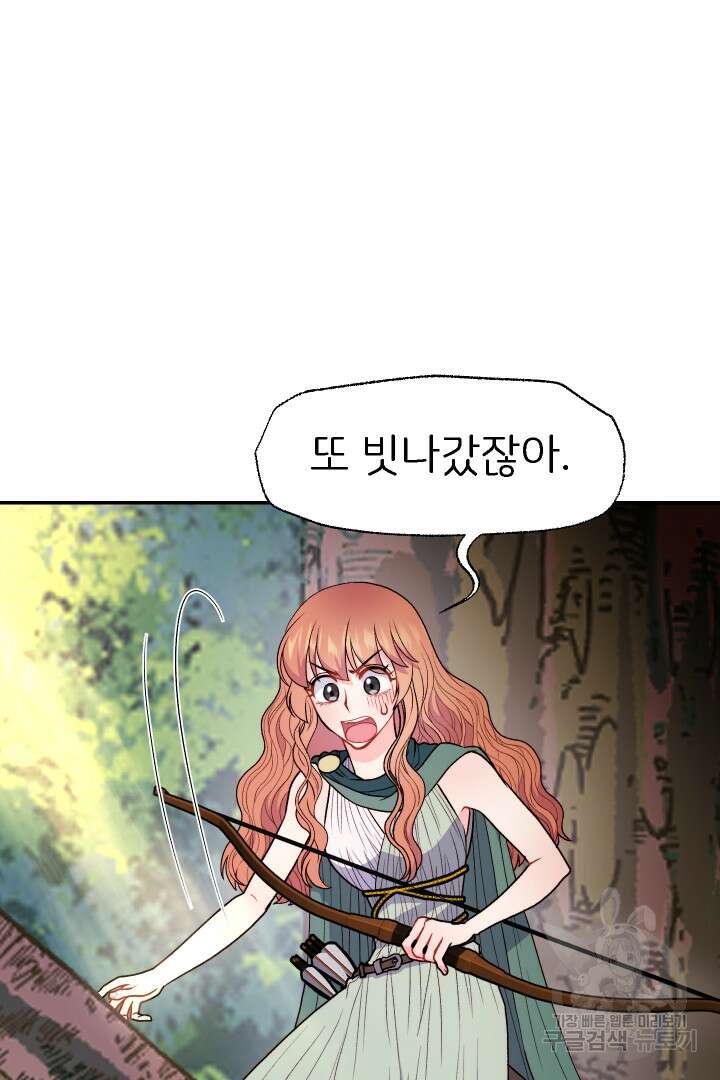 신탁으로 남편을 얻었습니다 42화 33