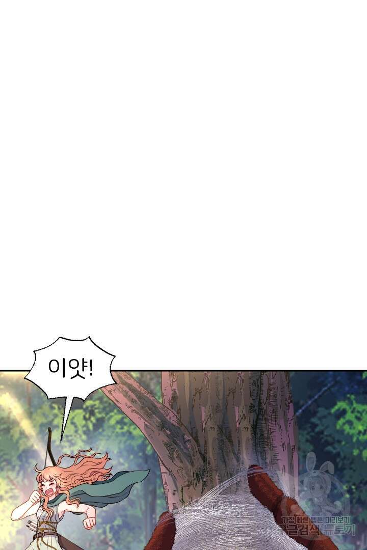 신탁으로 남편을 얻었습니다 42화 38