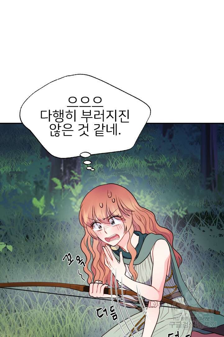 신탁으로 남편을 얻었습니다 42화 42