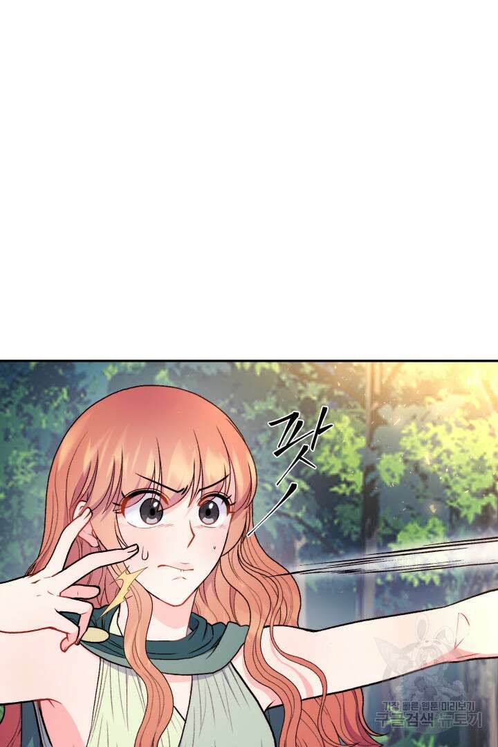 신탁으로 남편을 얻었습니다 42화 47
